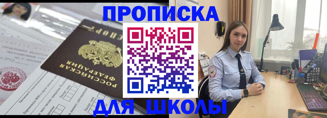 временная регистрация в Камне-на-Оби