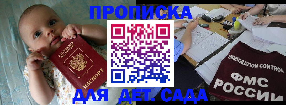 временная регистрация собственник в Камне-на-Оби