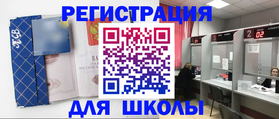 временная регистрация в квартире в Камне-на-Оби