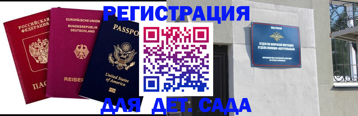 прописка поиск в Камне-на-Оби